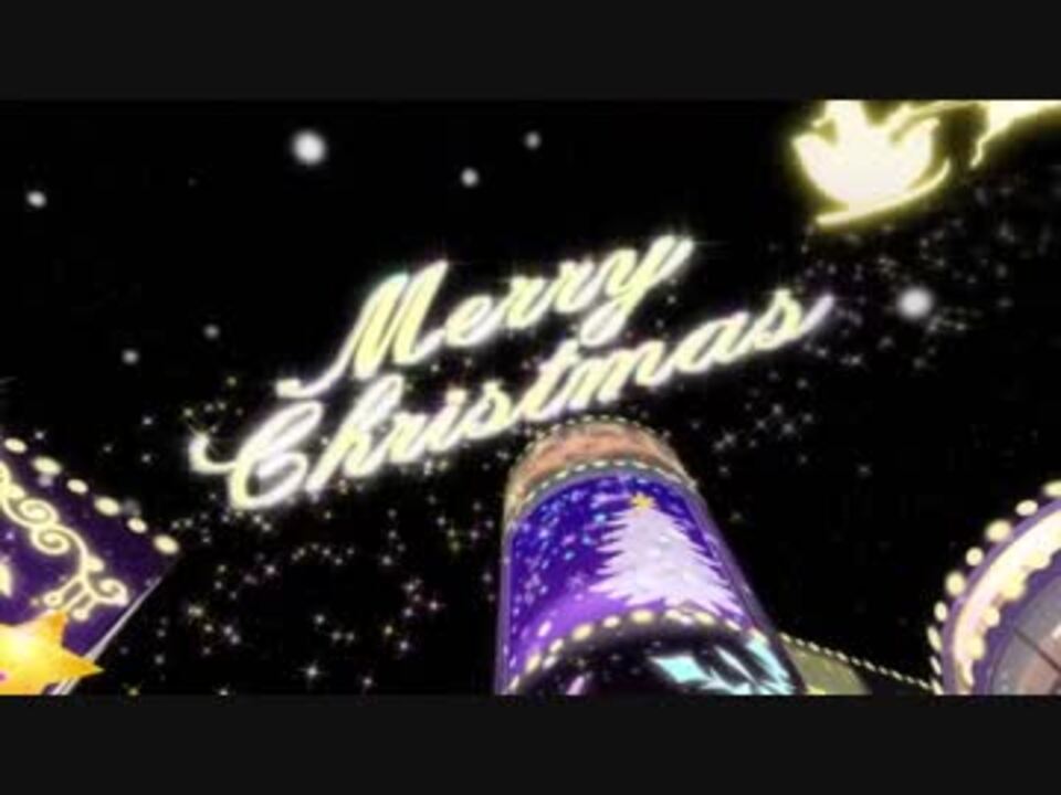 アイカツ シリーズ We Wish You A Merry Christmas Aikatsu Ver Mad ニコニコ動画