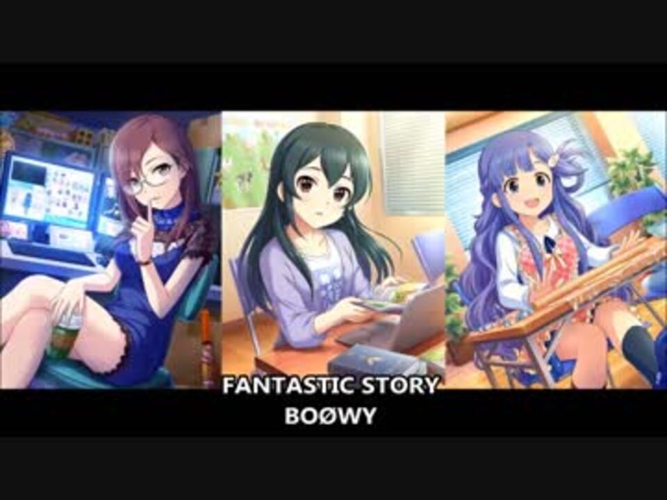 デレステでカバー曲リクエストがあったので静止画と音の動画６ ニコニコ動画