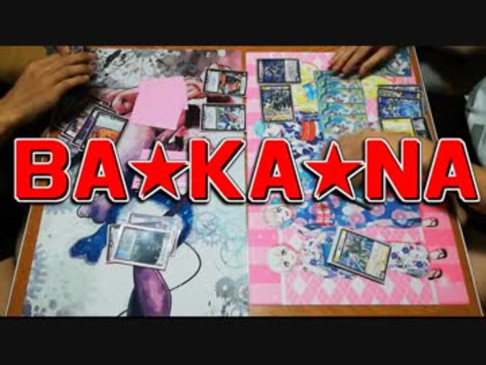 人気の デュエルマスターズ 動画 6 276本 49 ニコニコ動画