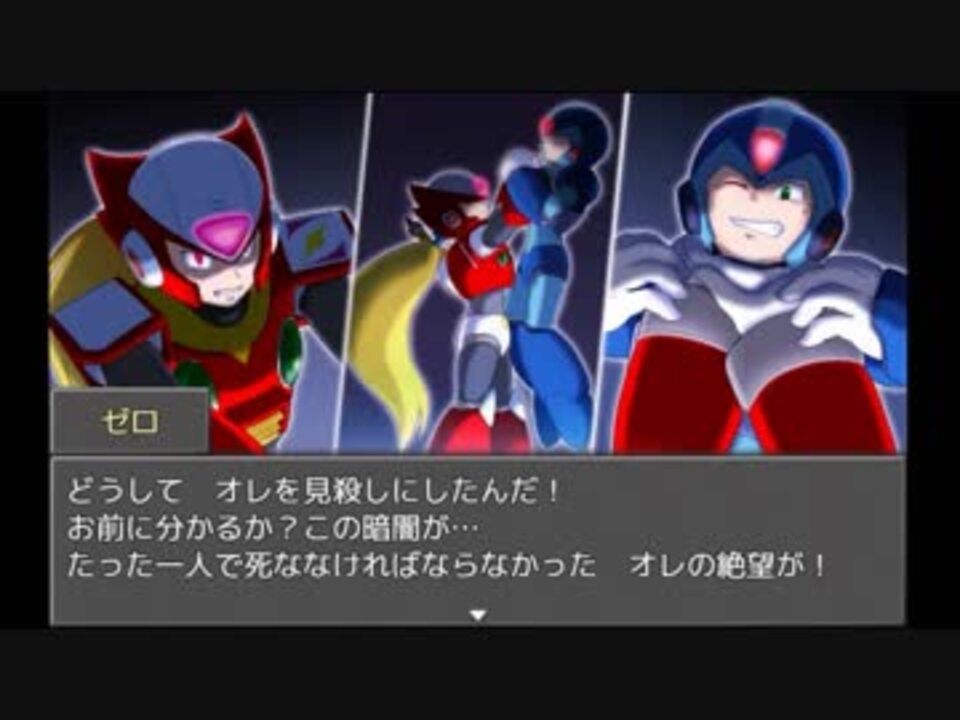 人気の 偽イレギュラーハンターx 動画 39本 ニコニコ動画