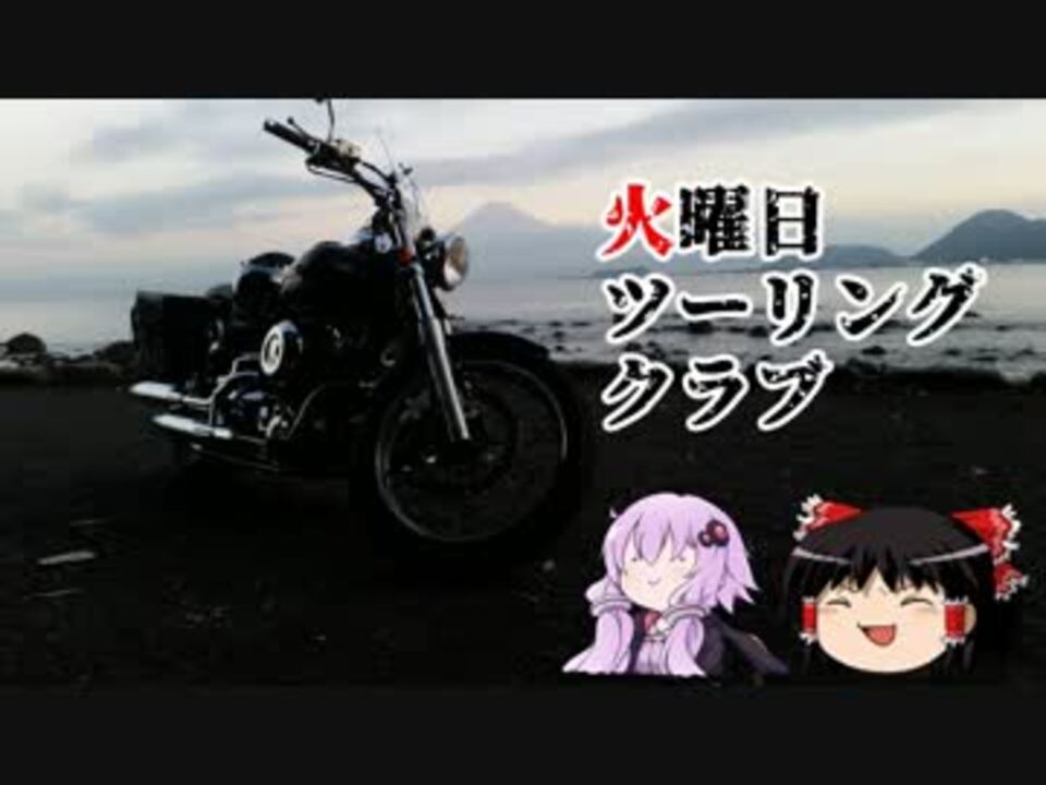 人気の Dragstar400 動画 6本 ニコニコ動画