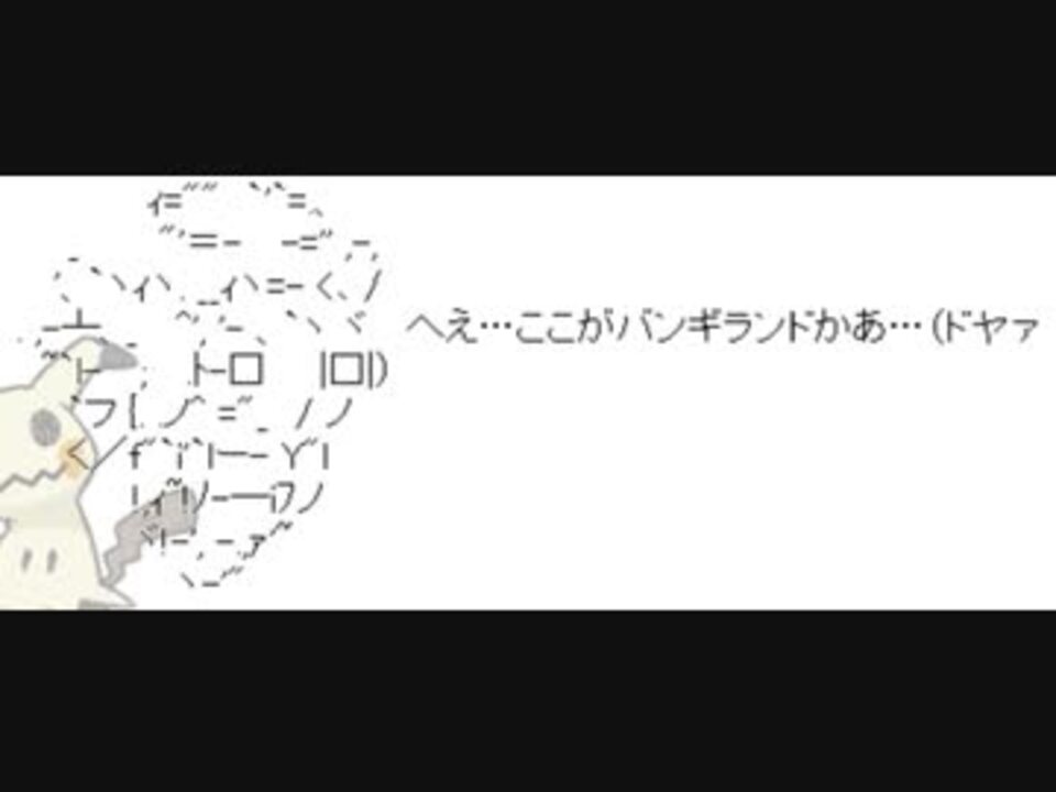 ポケモンusm 聞き覚えのある構築で対戦 バンギランド ゆっくり実況 ニコニコ動画