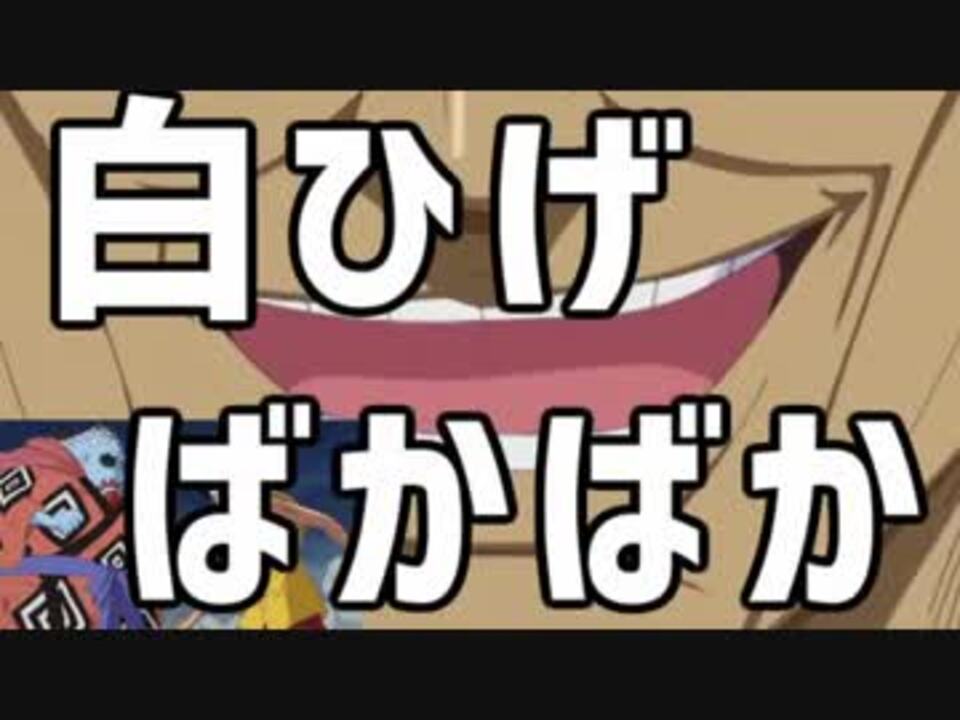 人気の アニメ ワンピース 動画 981本 ニコニコ動画