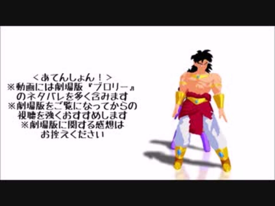 人気の ドラゴンボールｍｍｄ 動画 486本 8 ニコニコ動画