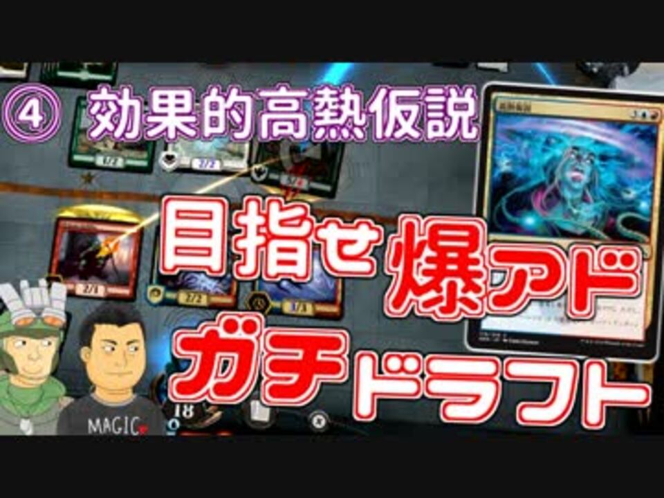 人気の Mtg マジック ザ ギャザリング 動画 2 0本 30 ニコニコ動画