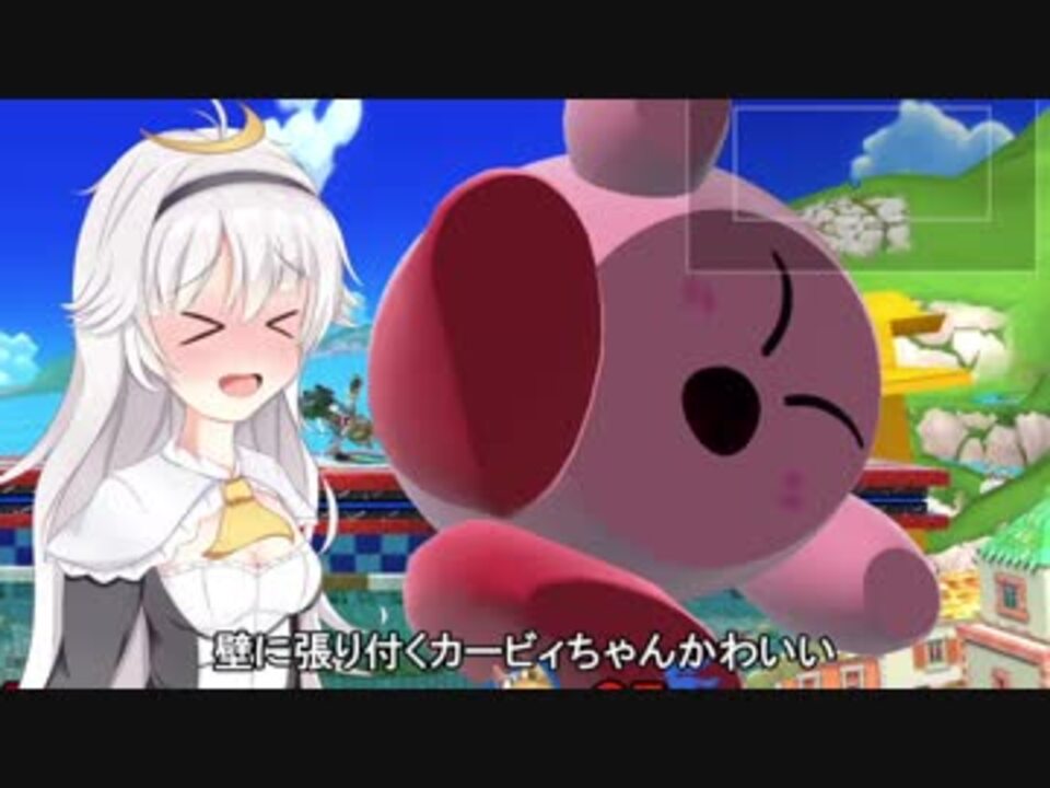 スマブラsp やっぱりカービィが一番好き その2 ゆっくり実況 ニコニコ動画