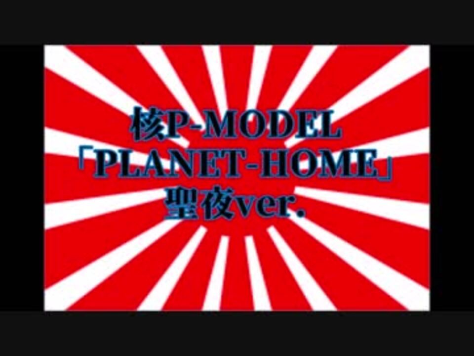 人気の 音楽 平沢進 動画 2 534本 45 ニコニコ動画