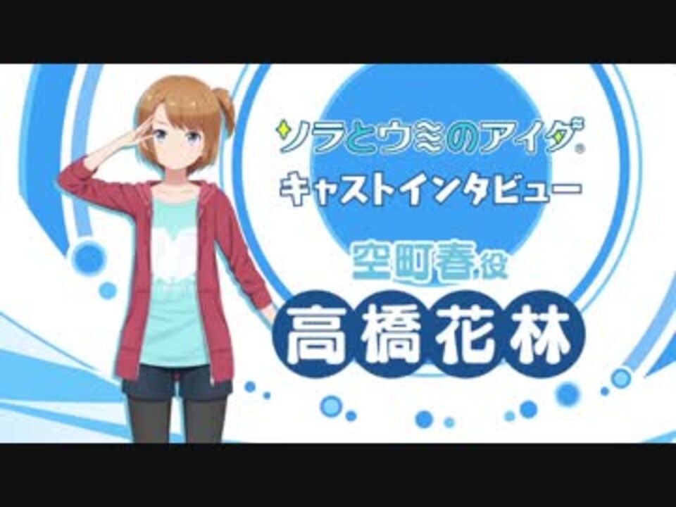 人気の 空町春 動画 5本 ニコニコ動画