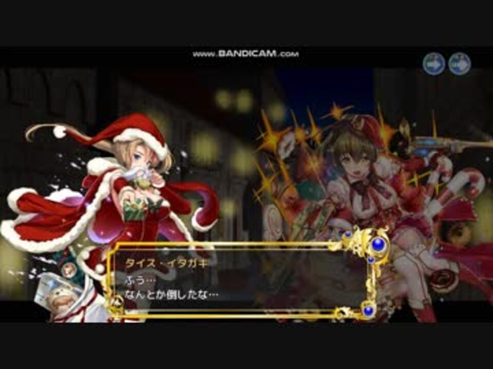 人気の 一年越しのメリー クリスマス 動画 69本 ニコニコ動画