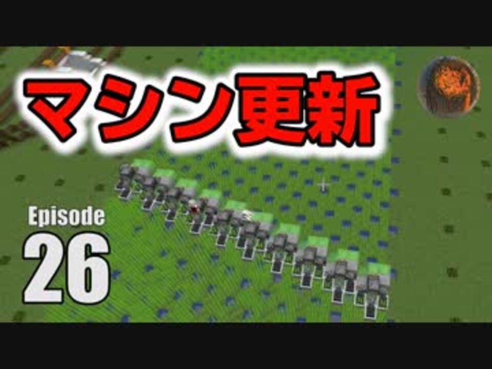 26 マインクラフト サトウキビマシンのバージョンアップ Cbw アンディマイクラ Minecraft Je 1 13 2 ニコニコ動画