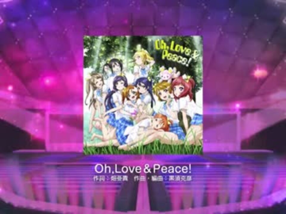 人気の Oh Love Peace 動画 73本 ニコニコ動画