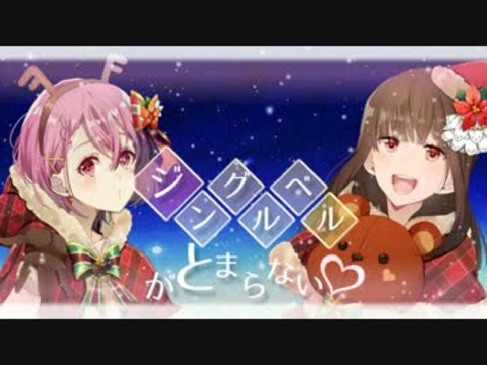 【オリジナルMV】ジングルベルがとまらない　歌ってみた。【LANY CROWN】【ラブライブ!サンシャイン!!】