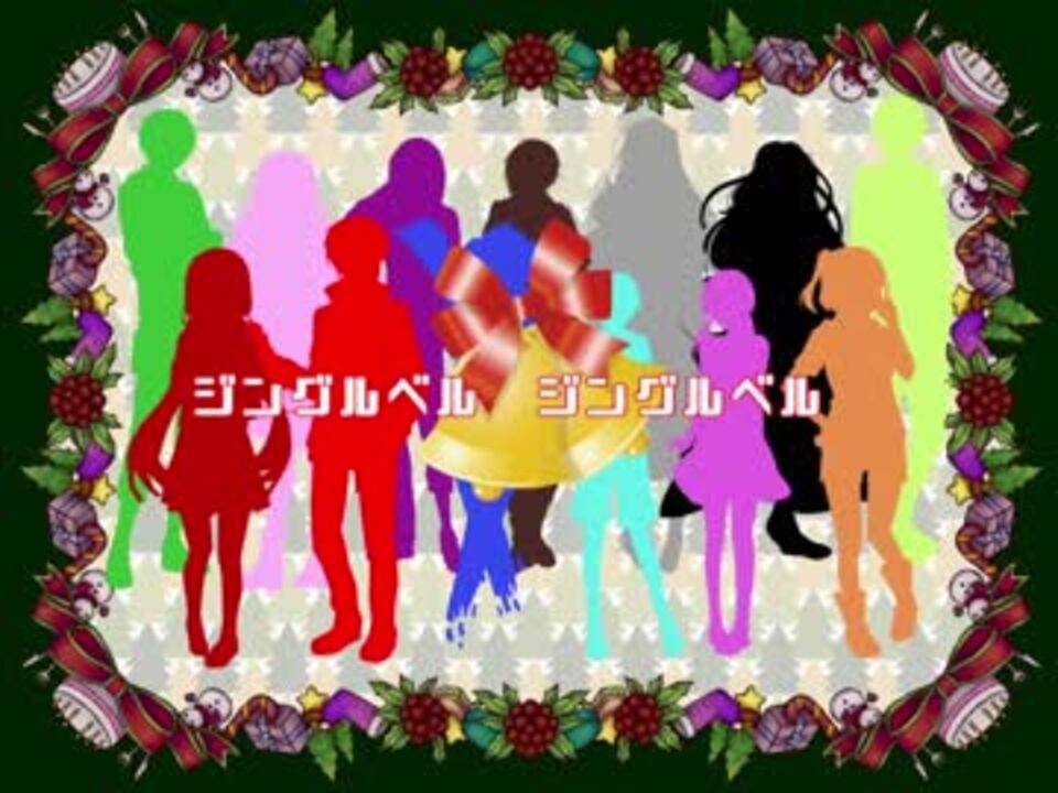 【赤いランドセル】カゲプロキャラで「ジングルベル」歌って演じてみた！ - ニコニコ動画