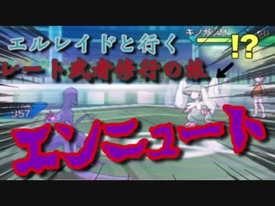 人気の エンニュート 動画 17本 ニコニコ動画