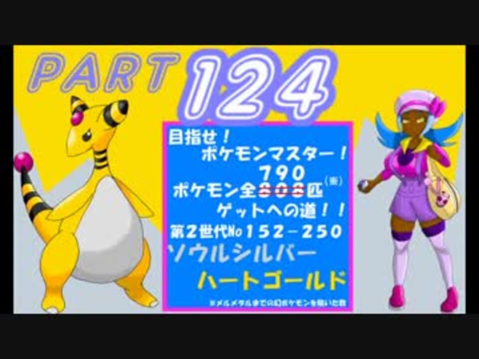 人気の ゆっくり実況プレイ ポケモン 動画 1 155本 23 ニコニコ動画