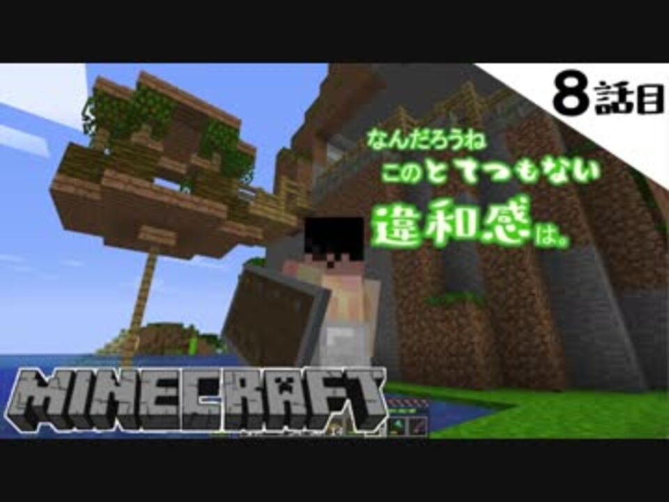 Minecraft ８話目 名札が欲しいから釣りしてみた てきとうサバイバル ニコニコ動画