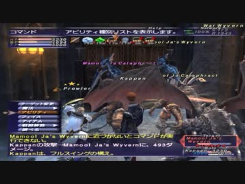 人気の Ff11 ビシージ 動画 161本 ニコニコ動画