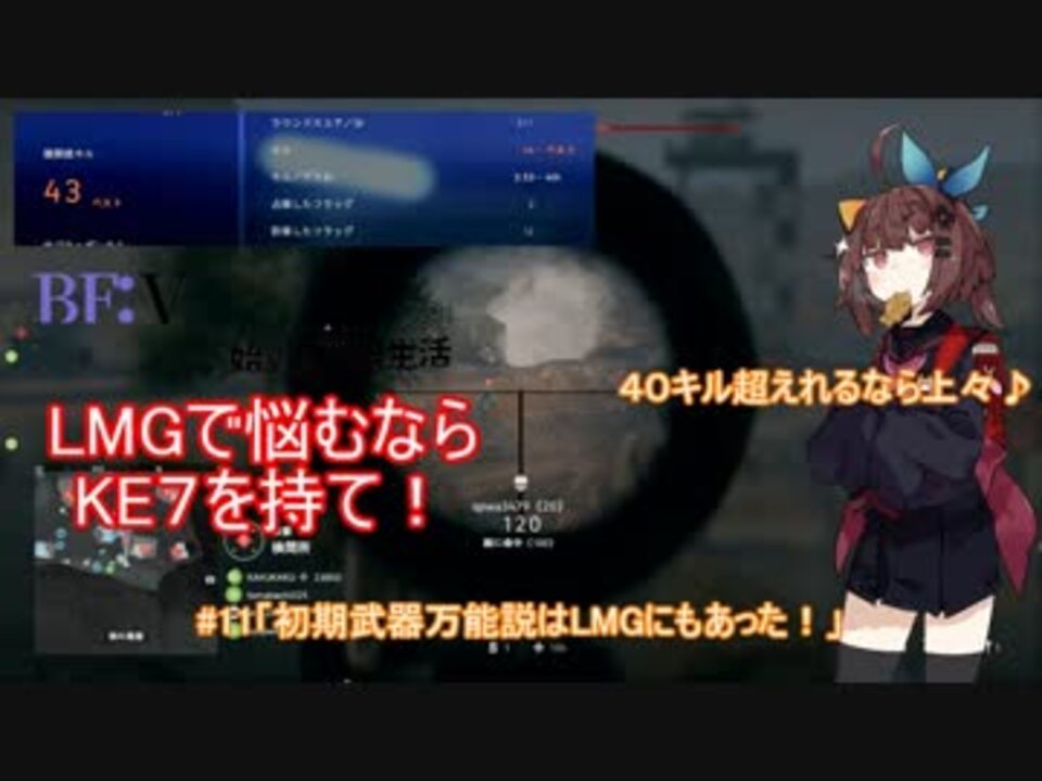 人気の Bfv 動画 1 961本 5 ニコニコ動画