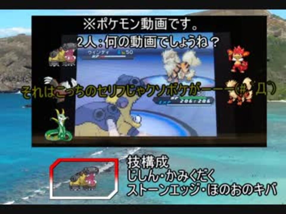 人気の ゲーム ポケモンbw2 動画 5 513本 ニコニコ動画