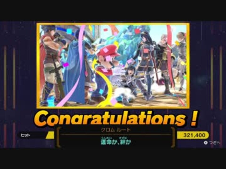 スマブラsp 勝ちあがり乱闘一枚絵集 ニコニコ動画