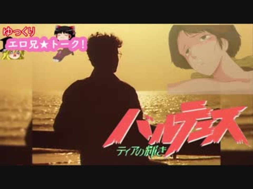 バルテュス ティアの輝き ロマン・アニメ・シリーズ