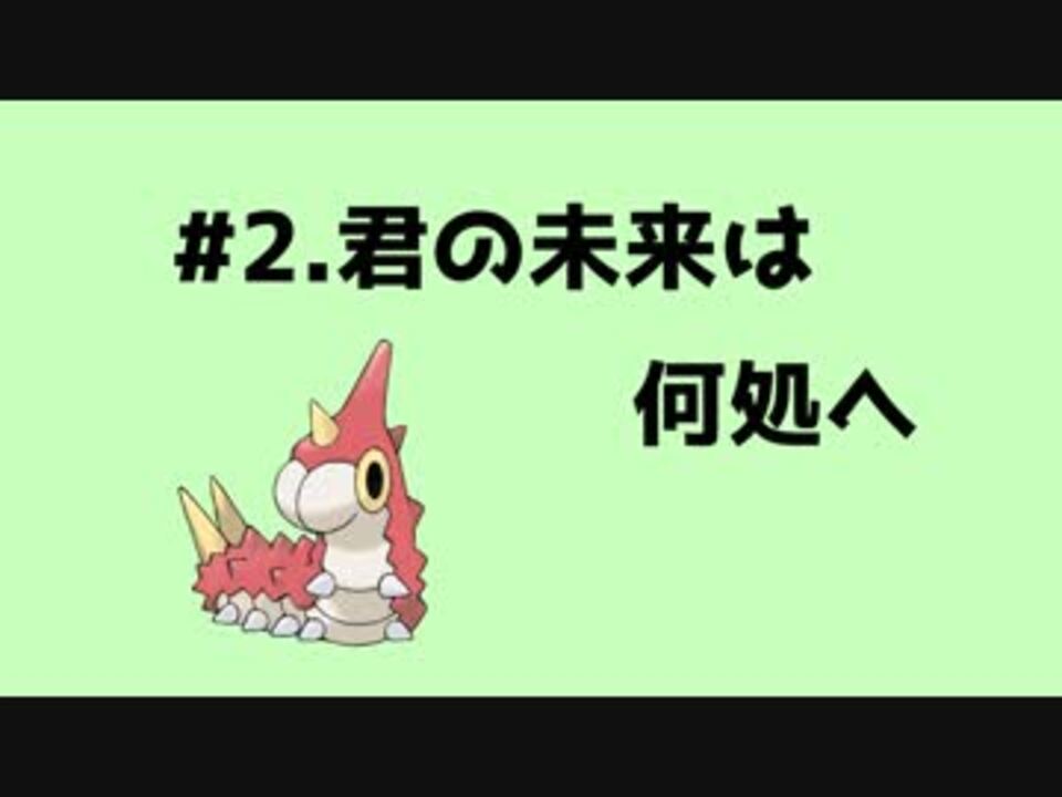 ポケットモンスタープラチナ 縛りプレイ 2 ポケモンブリーダー灯花の冒険 ニコニコ動画