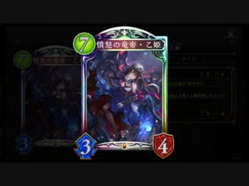 シャドバ新弾 乙姫サタンジャバウォックリントドラゴン ニコニコ動画