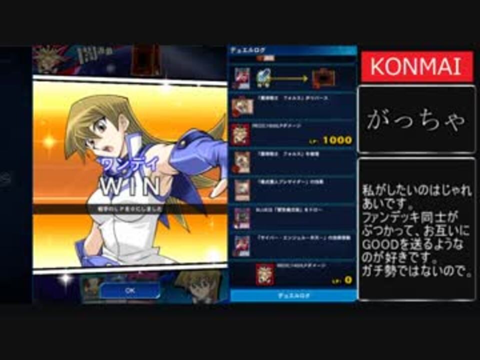 糞デッキ Dm33 サイバー エンジェル 荼吉尼 ニコニコ動画