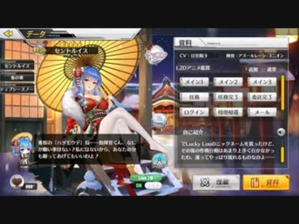 アズールレーン ホノルル&セントルイス ボイス集（再録+着せ替え