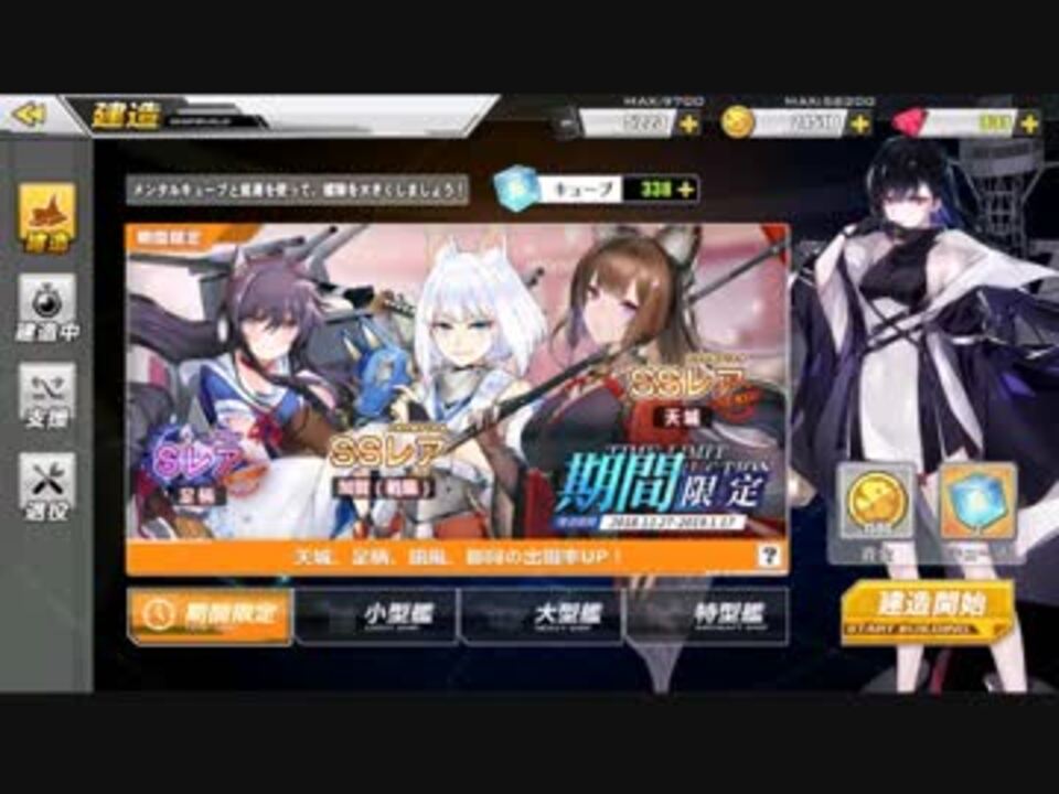 人気の 足柄 アズールレーン 動画 3本 ニコニコ動画