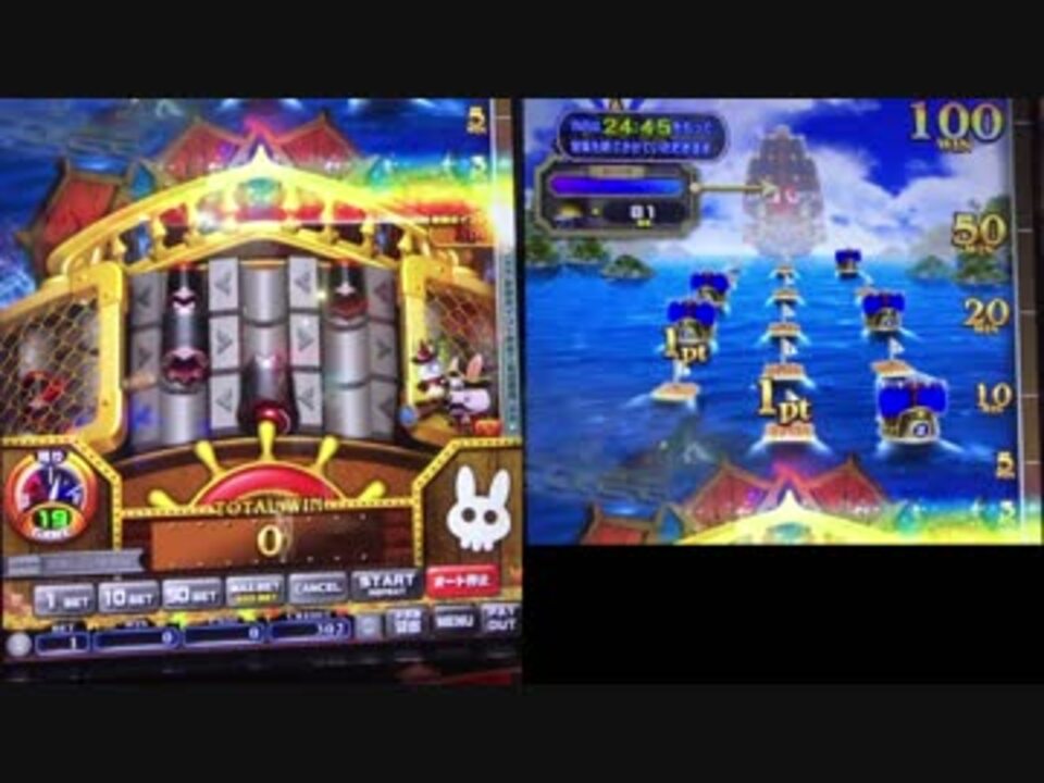 メダルゲーム】―パイレーツアゴーゴー―【大砲スロット】 - ニコニコ動画