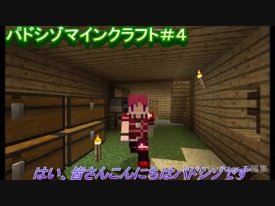 Minecraft 4地下採掘所を作ろう パドシゾのマインクラフト ニコニコ動画