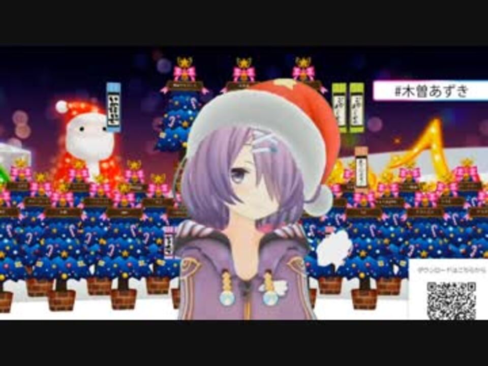 01木曽あずき ニコニコ動画