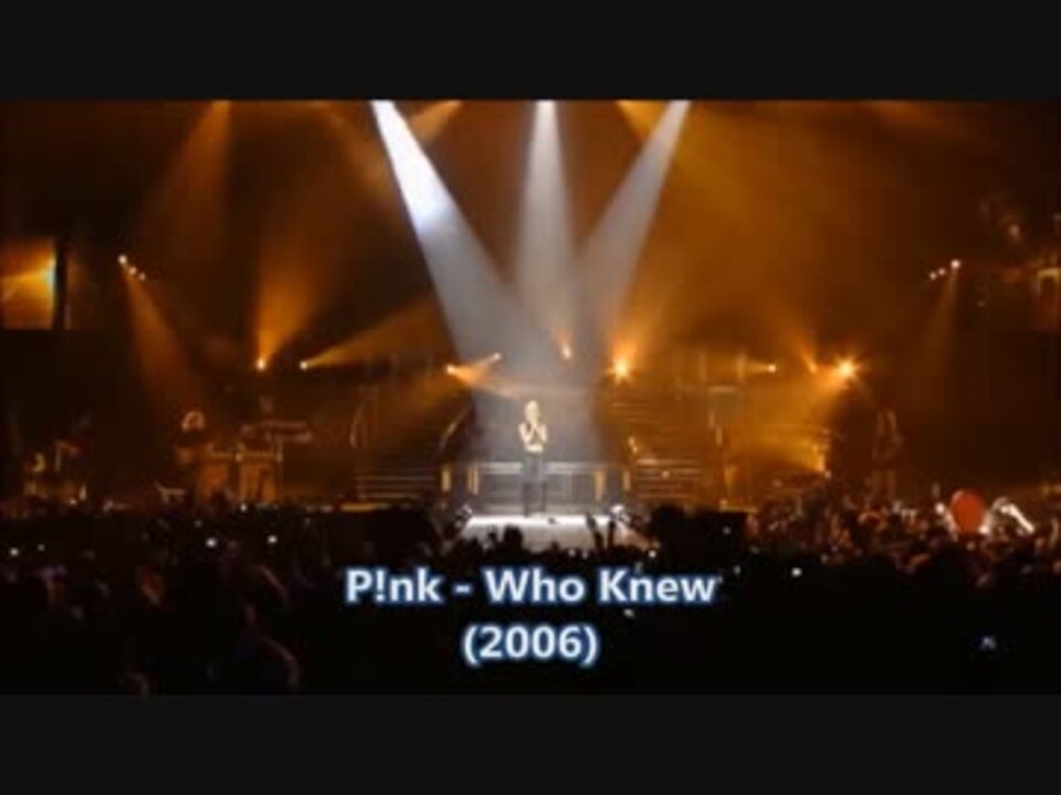 P Nk Who Knew 歌詞 和訳 解説 ニコニコ動画