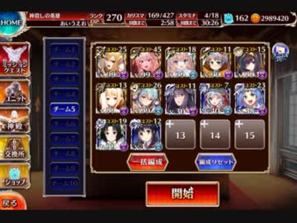 人気の 帝国剣士ジークリンデ 動画 48本 ニコニコ動画
