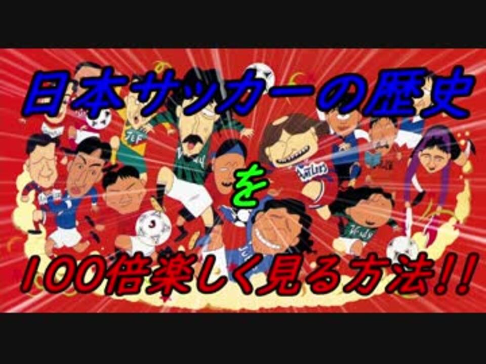 【メキシコオリンピック】日本サッカーの歴史を100倍楽しく ...