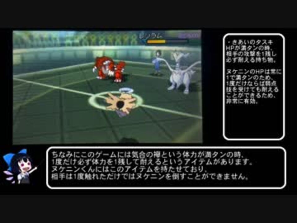 ポケモンusm ヌケニンでグラードンとレシラムを完封する方法 ニコニコ動画