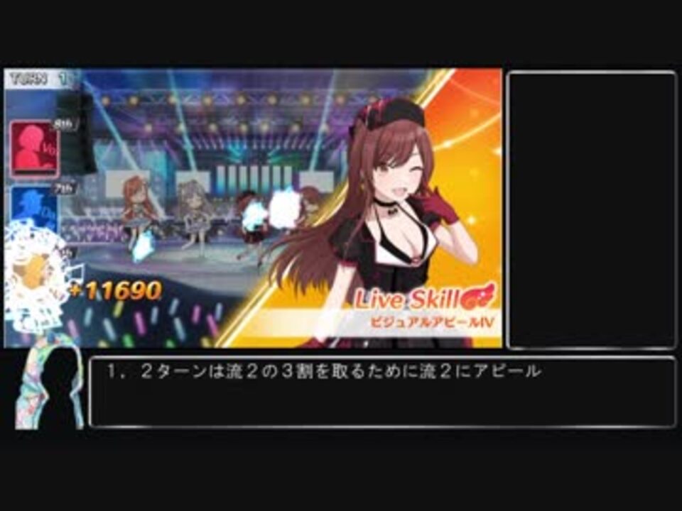 シャニマス 無凸条件でwing準決勝なるべく安定攻略 メインviサブda ゆっくり解説 ニコニコ動画