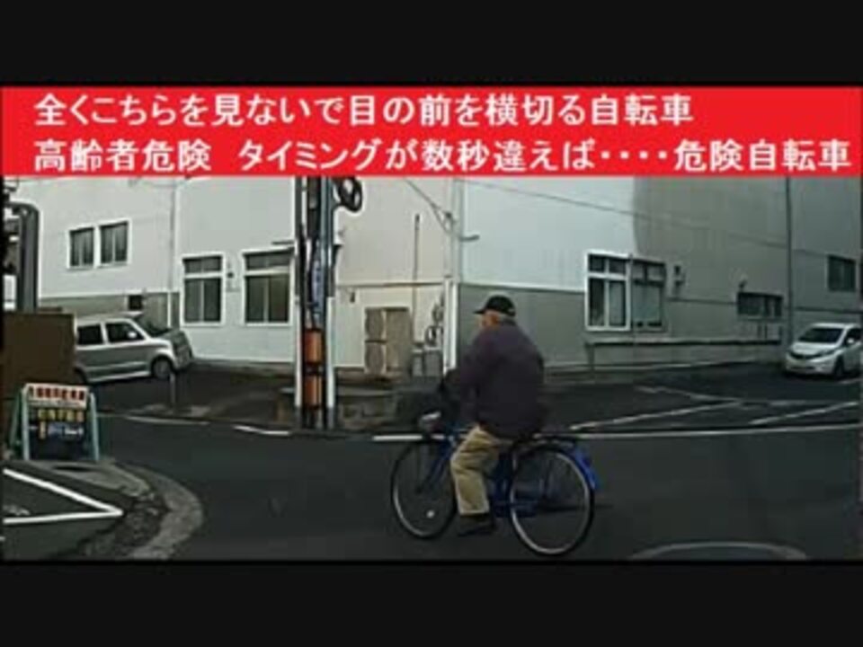 歩道 自転車 邪魔 ちんたら さっさといけ スマホ