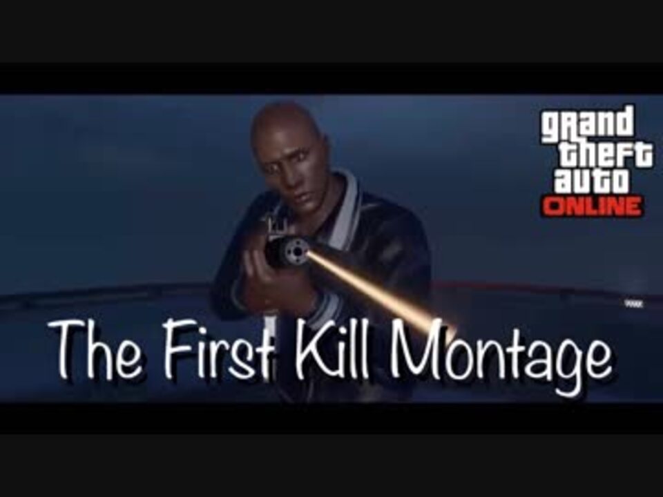 Gta5キル集 The First Kill Montage ニコニコ動画