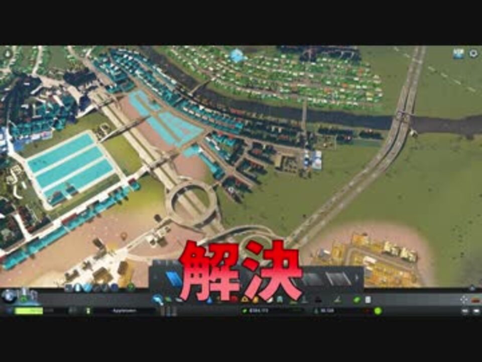 公式シナリオで渋滞を解消する Cities Skylines ニコニコ動画