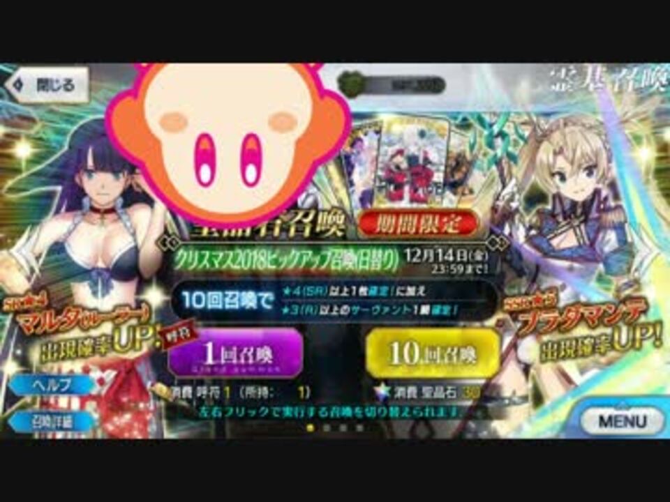 人気の ゲーム Fate Grand Order 動画 3 552本 24 ニコニコ動画