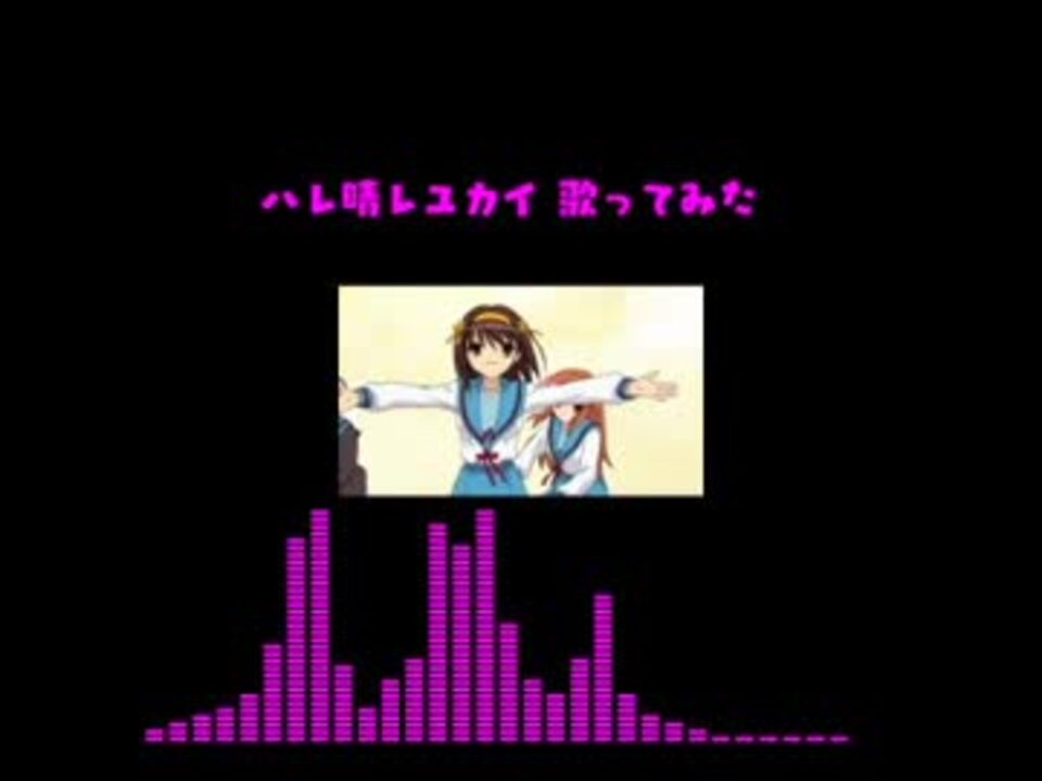 人気の 平野綾 ハレ晴れユカイ 動画 92本 2 ニコニコ動画