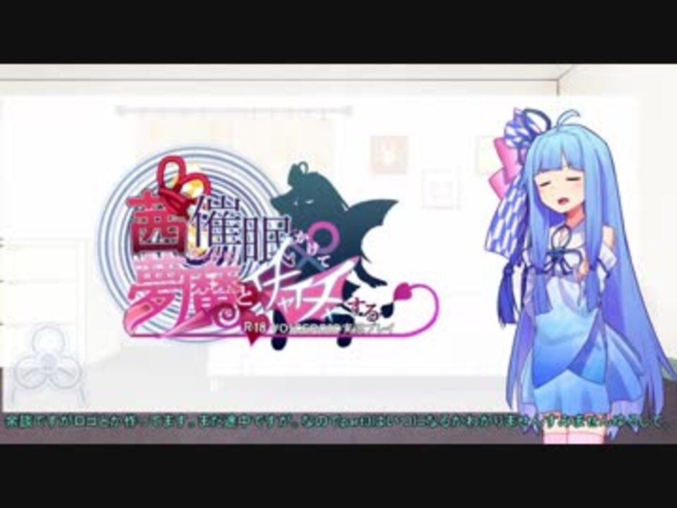 茜ちゃんに催眠かけて夢魔とイチャイチャする Part2 5 ニコニコ動画