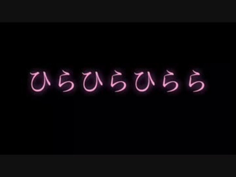旧 ひらひらひらら Claris Midi Garageband Full 耳コピ カラオケ ニコニコ動画