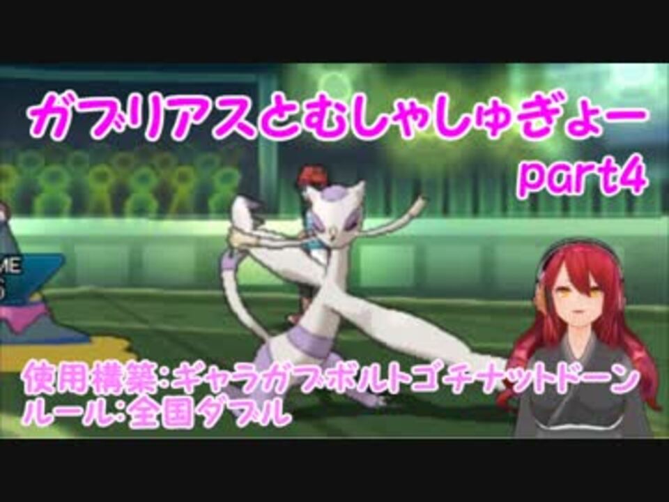 人気の ポケモンｕｓｍ対戦リンク 動画 4 216本 44 ニコニコ動画