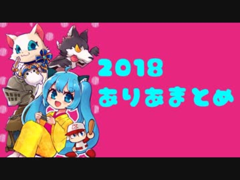 人気の ねこみみありあ 動画 23本 ニコニコ動画