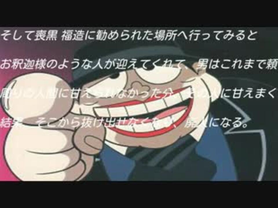 笑ゥせぇるすまん Bad Endランキング10 5位 フルhd ニコニコ動画