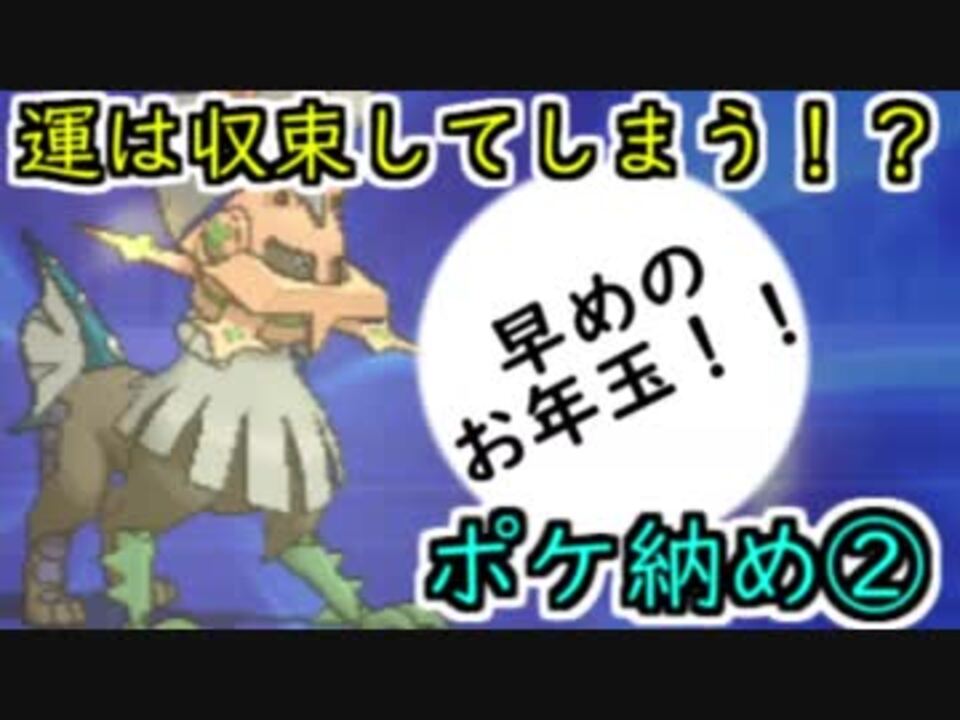 人気の ガラガラ ポケモン 動画 33本 ニコニコ動画