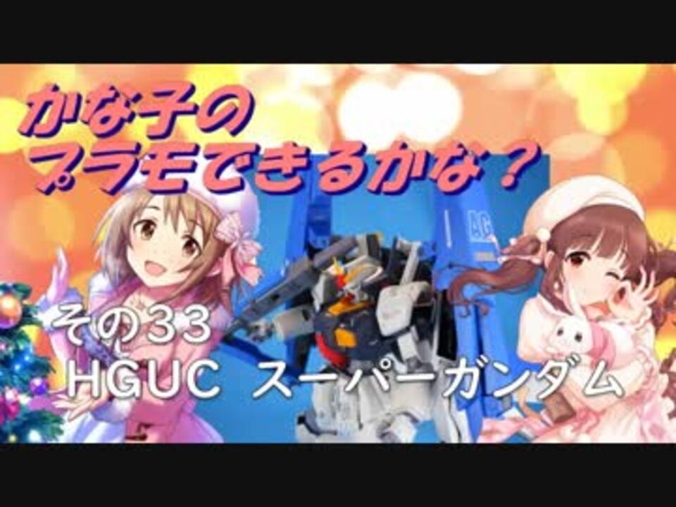 人気の アイドルマスター 緒方智絵里 動画 1 158本 8 ニコニコ動画